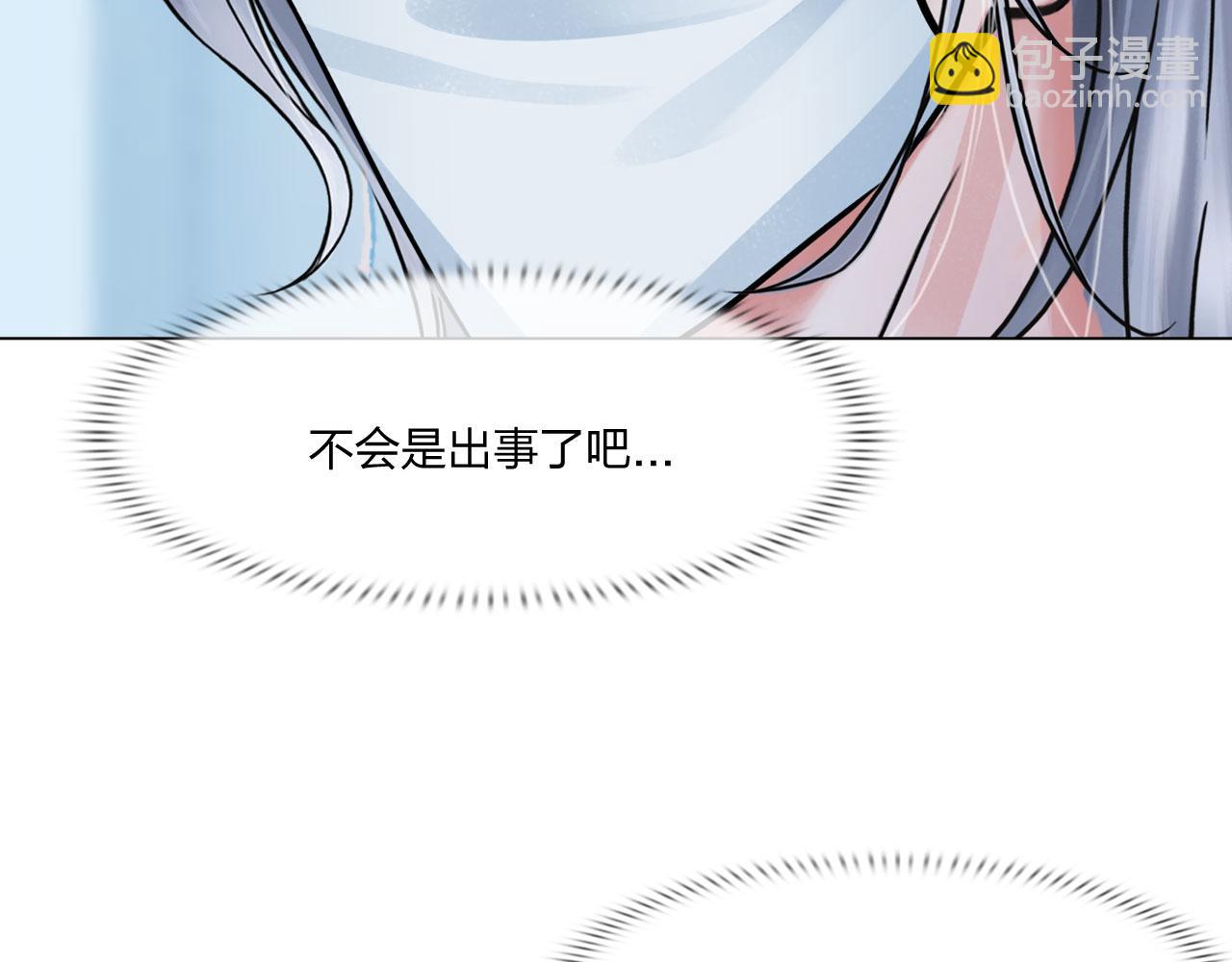 《掌心玩物》63机会 第33页