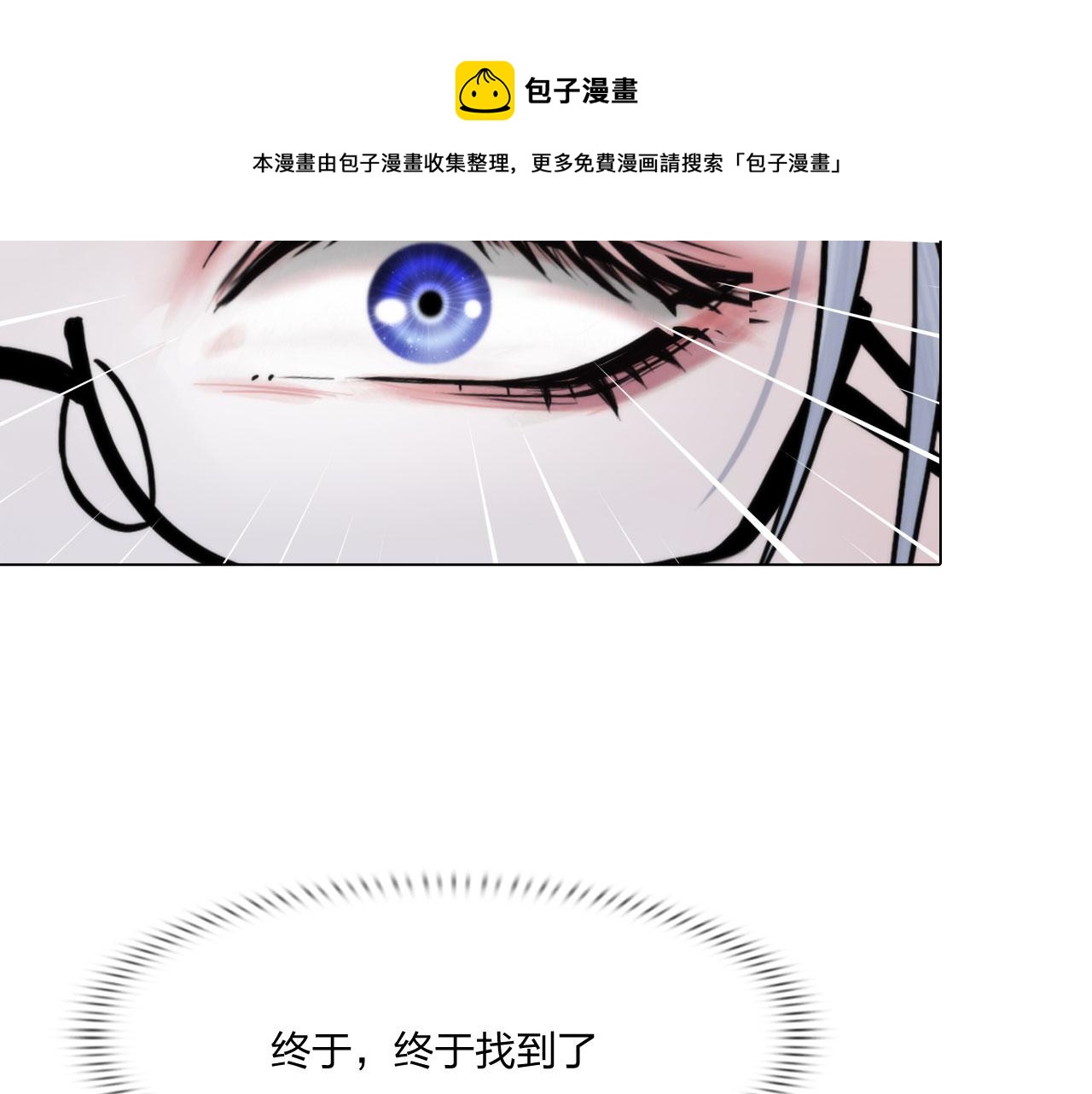 《掌心玩物》63机会 第41页
