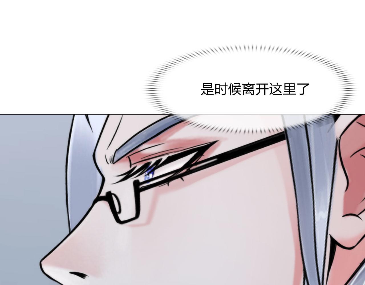 《掌心玩物》63机会 第46页