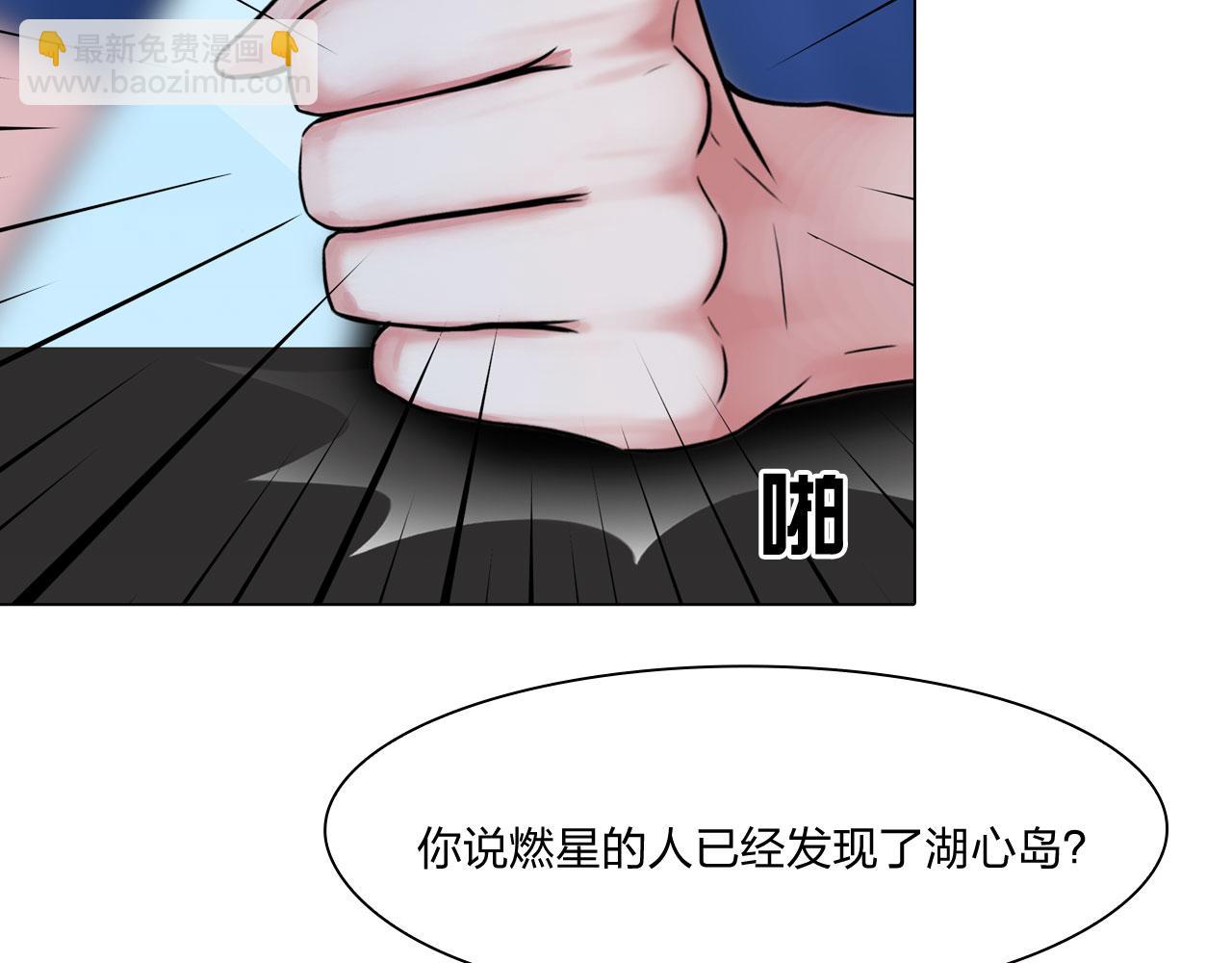 《掌心玩物》63机会 第48页