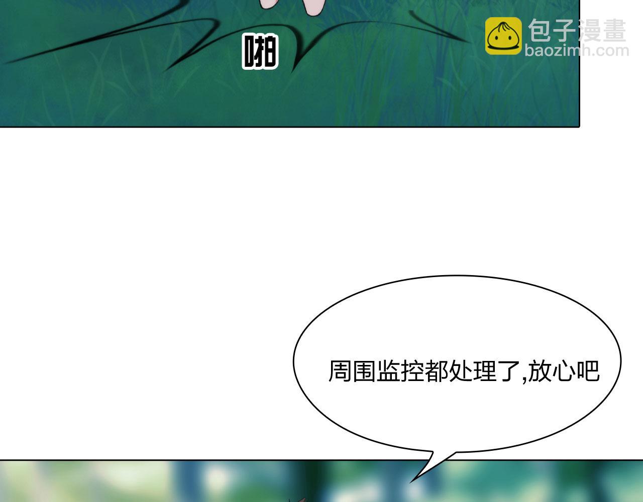 《掌心玩物》63机会 第8页