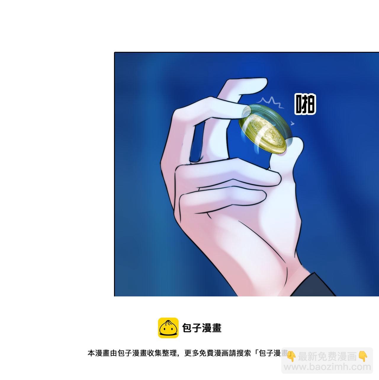 《掌心玩物》62零号 第11页