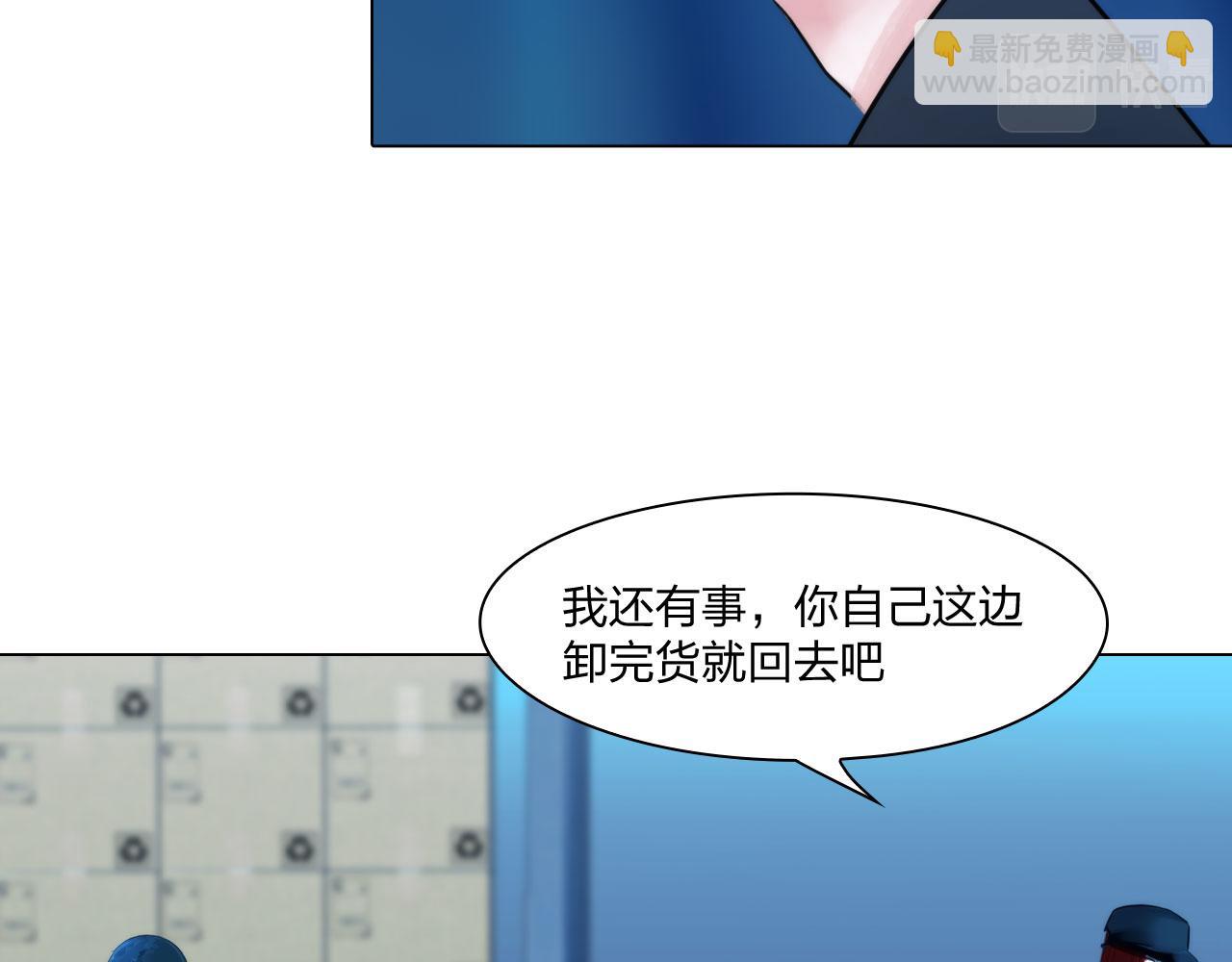 《掌心玩物》62零号 第12页
