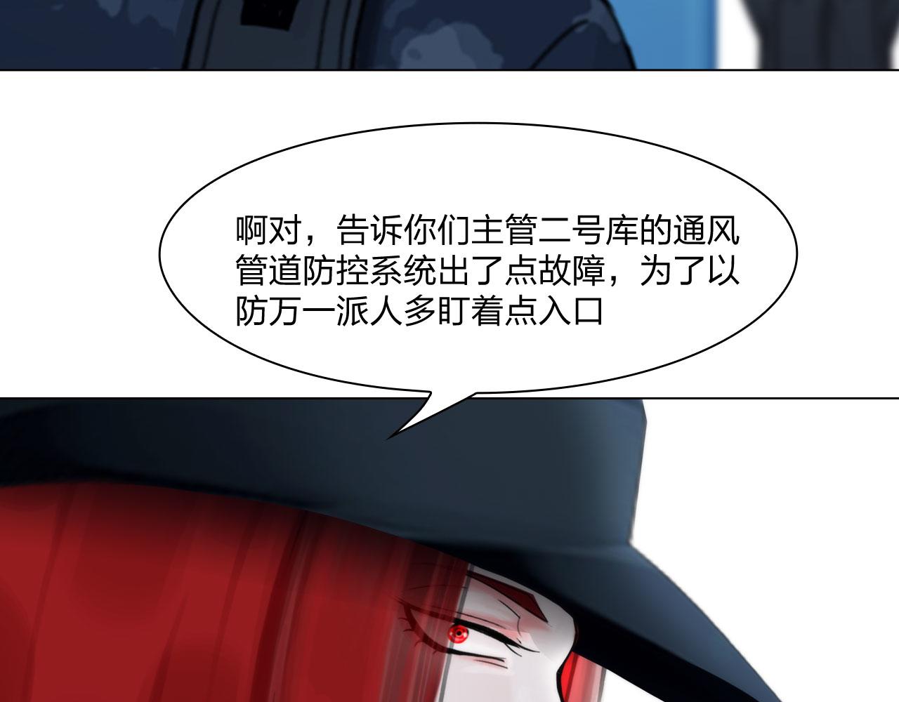 《掌心玩物》62零号 第15页