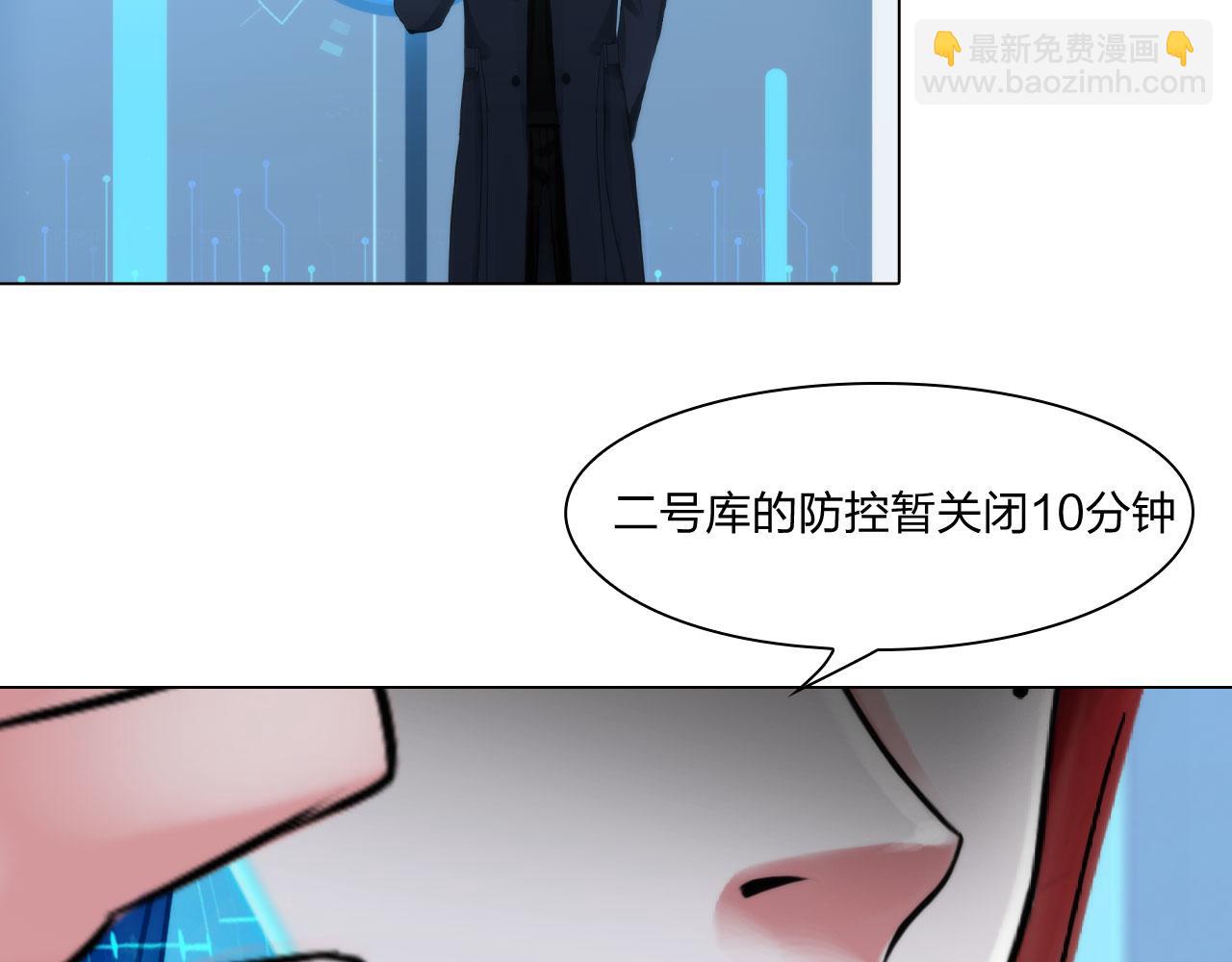 《掌心玩物》62零号 第19页