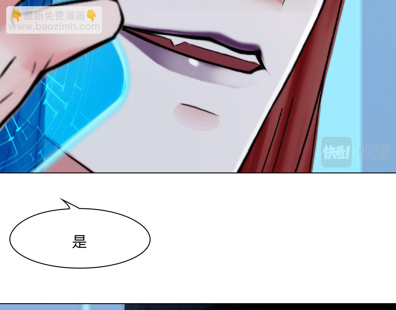 《掌心玩物》62零号 第20页