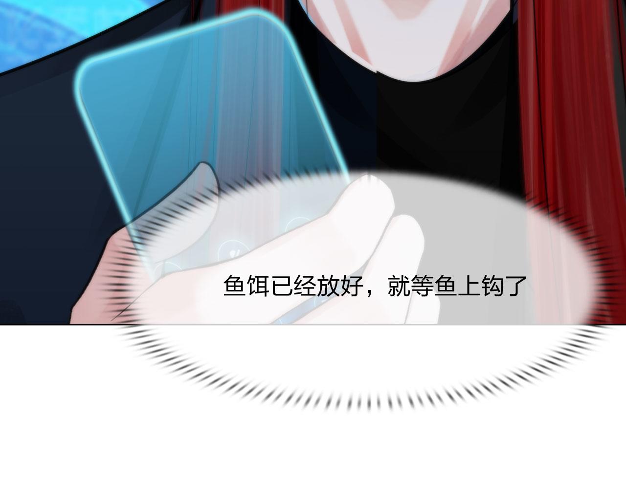 《掌心玩物》62零号 第22页