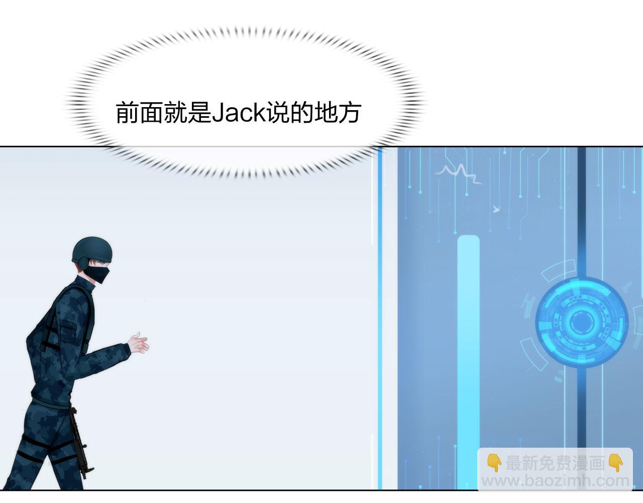 《掌心玩物》62零号 第25页