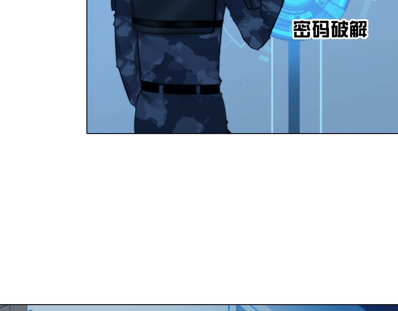《掌心玩物》62零号 第27页