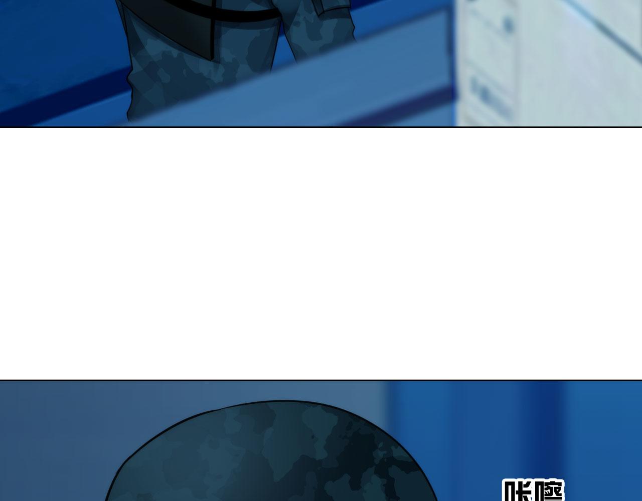 《掌心玩物》62零号 第33页