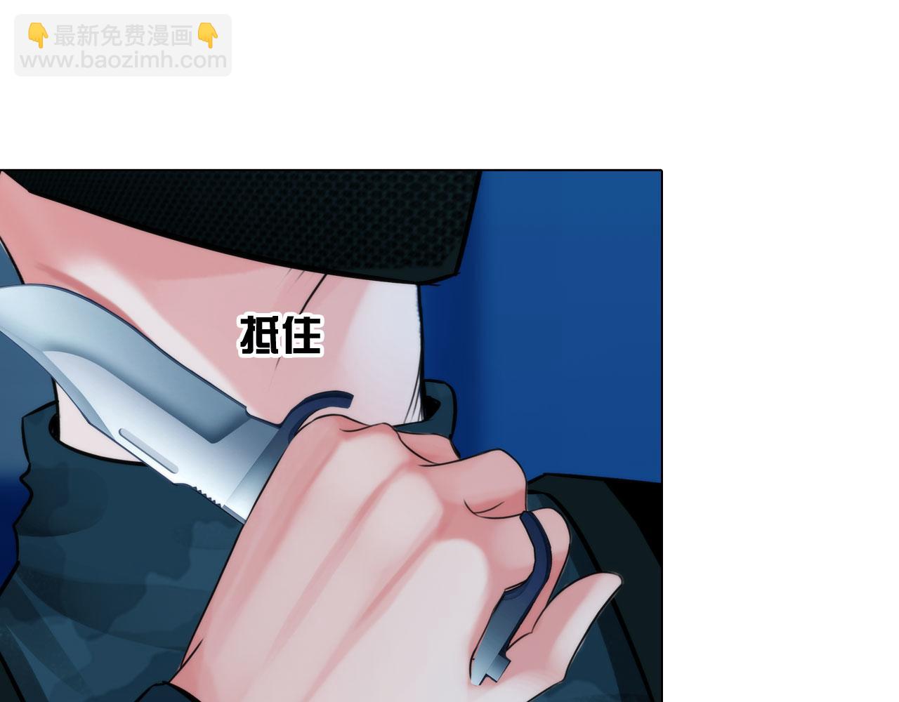 《掌心玩物》62零号 第39页
