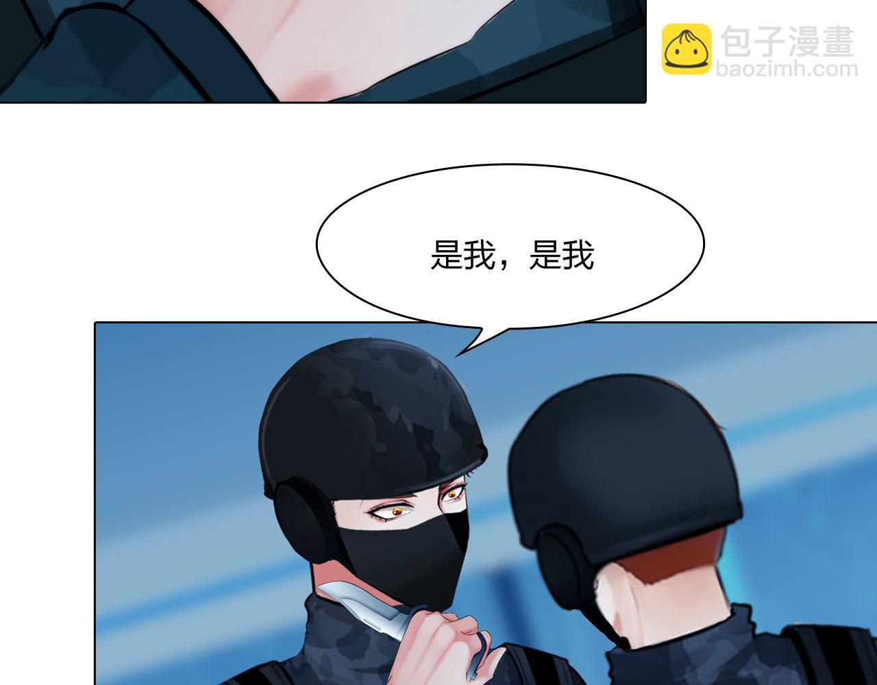 《掌心玩物》62零号 第40页
