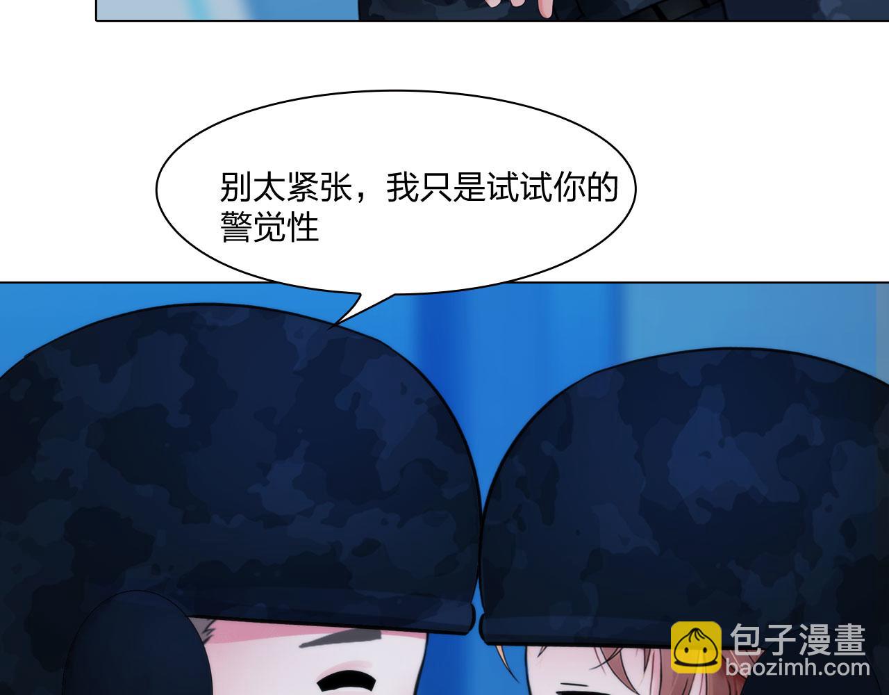 《掌心玩物》62零号 第42页