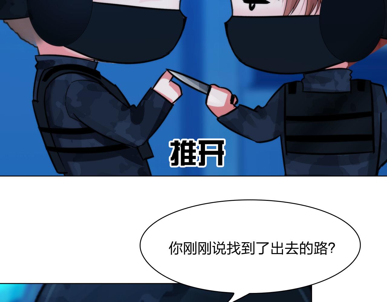《掌心玩物》62零号 第43页