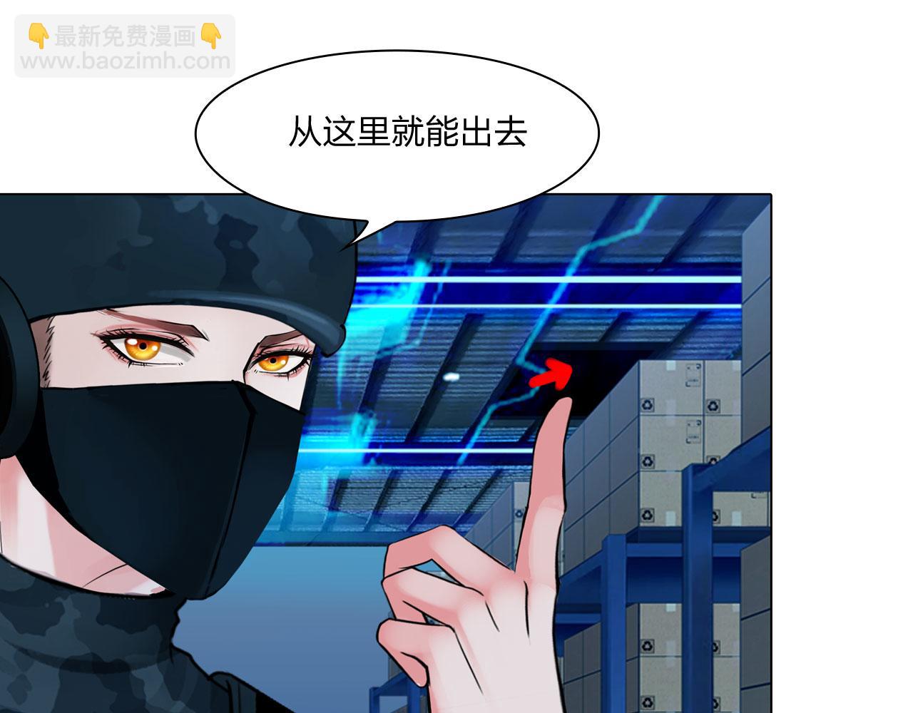 《掌心玩物》62零号 第46页