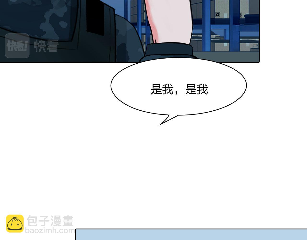 《掌心玩物》62零号 第47页