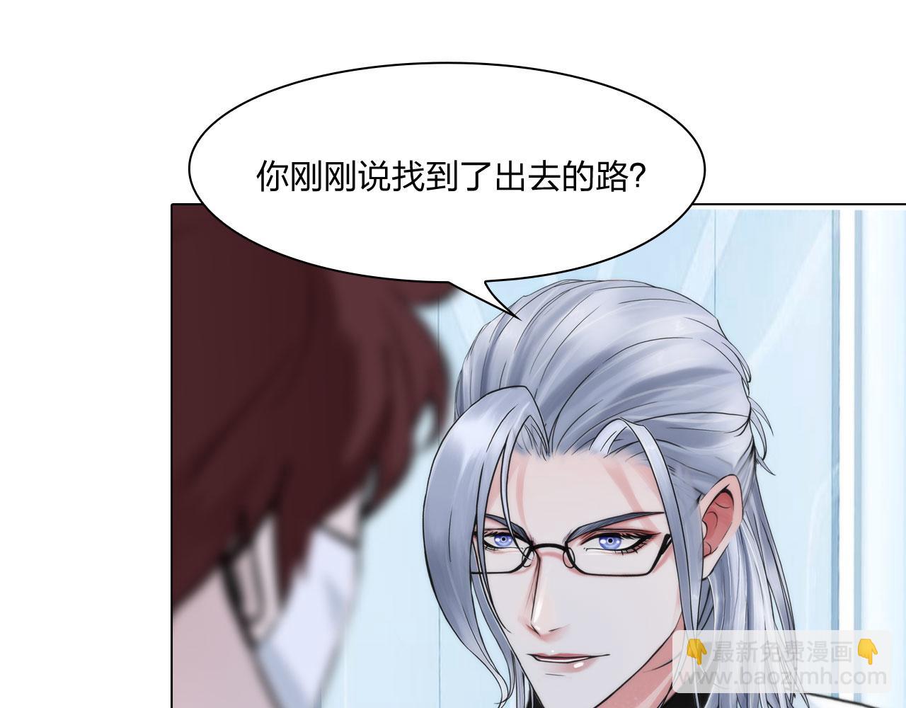 《掌心玩物》62零号 第50页