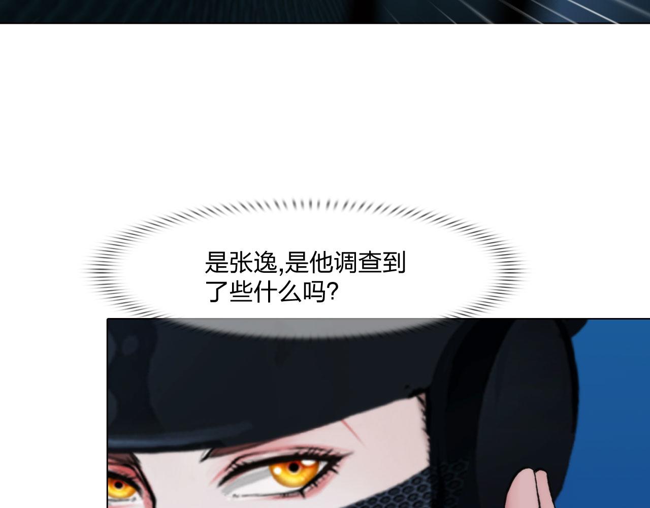 《掌心玩物》62零号 第5页