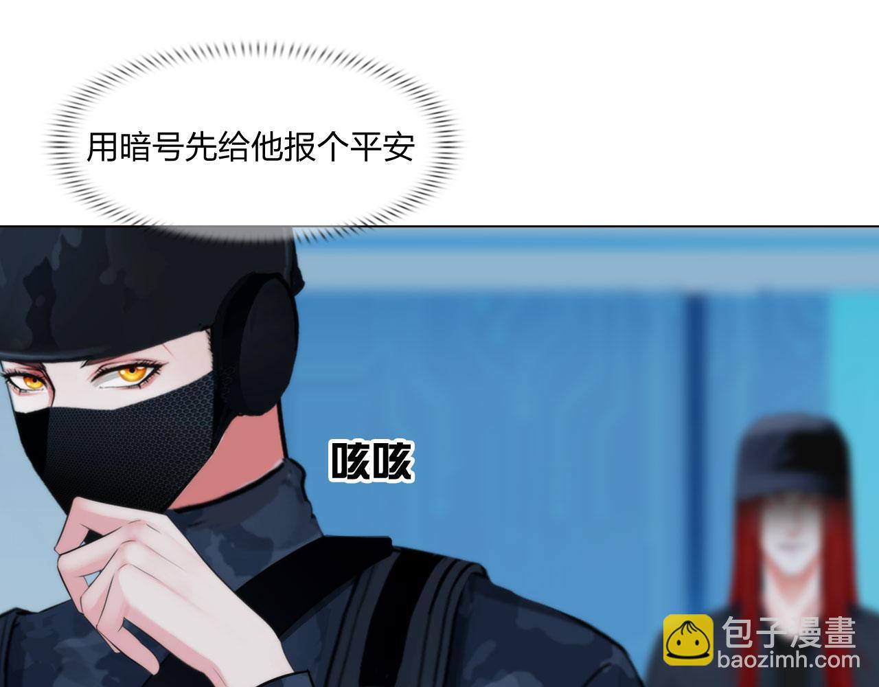《掌心玩物》62零号 第7页