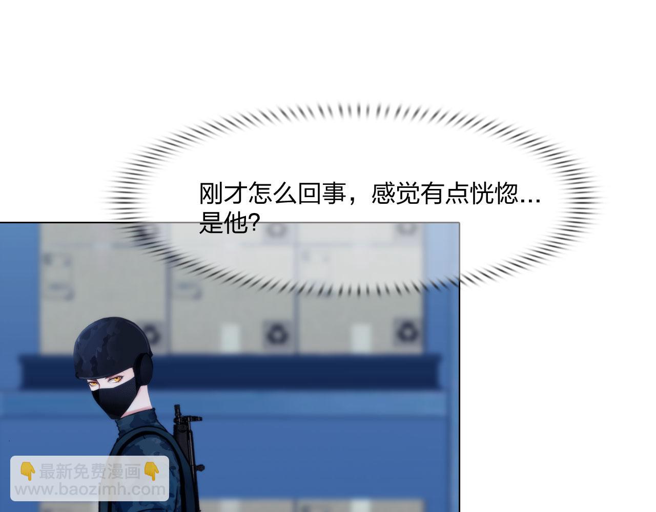 《掌心玩物》62零号 第9页