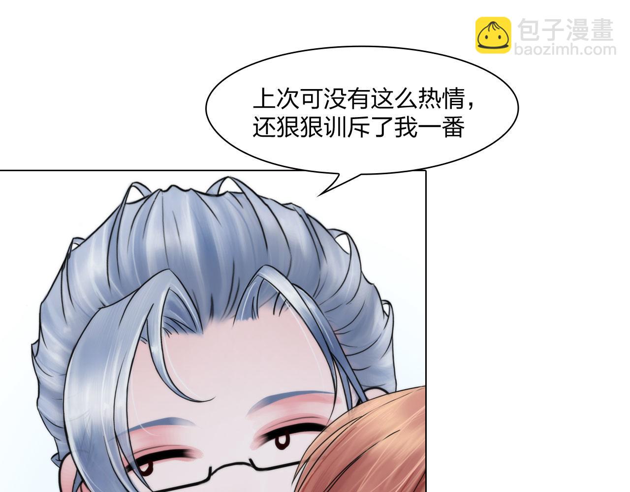《掌心玩物》65足够了 第18页