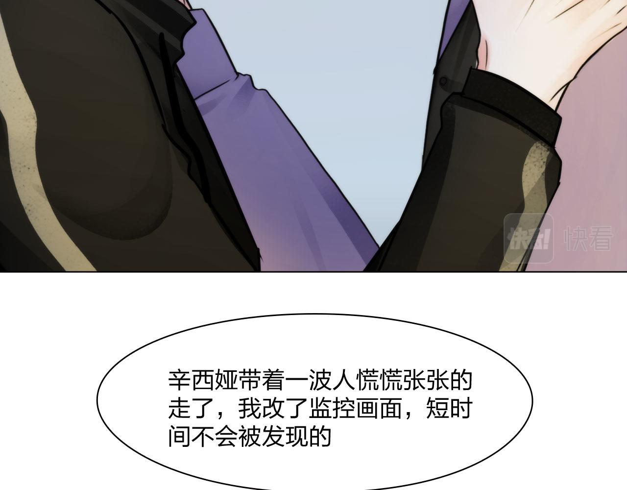 《掌心玩物》65足够了 第21页