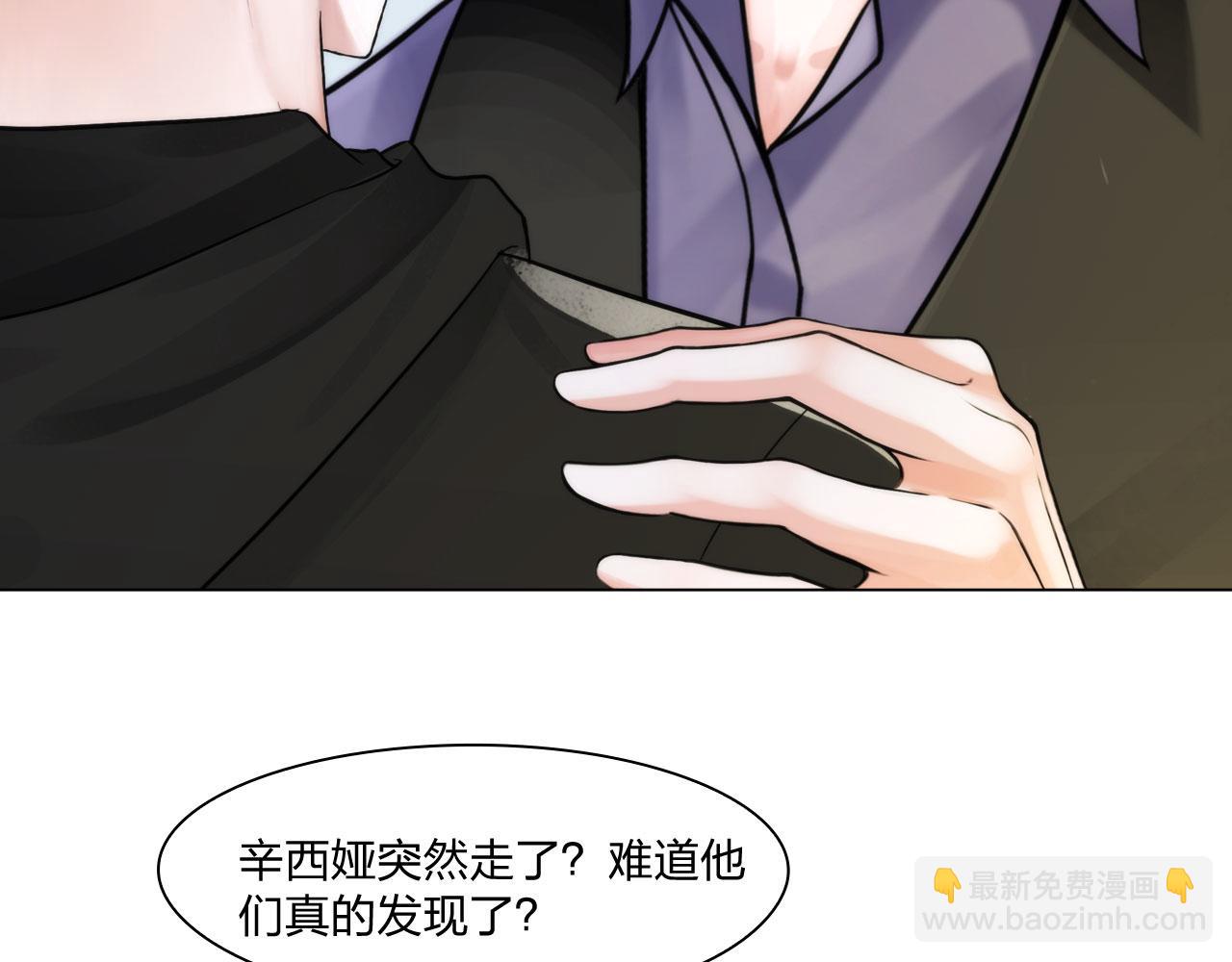 《掌心玩物》65足够了 第23页