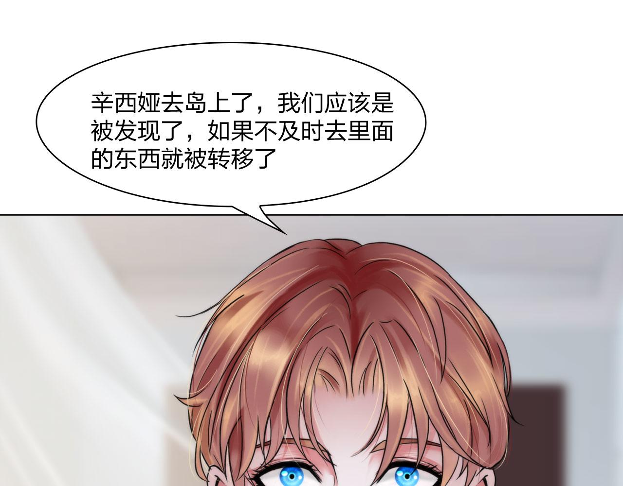 《掌心玩物》65足够了 第26页