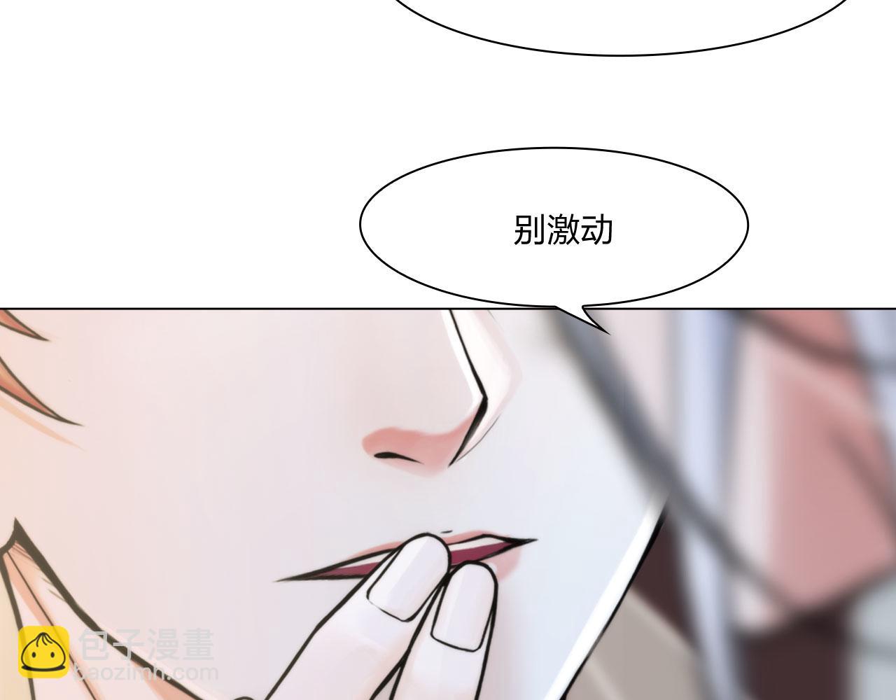 《掌心玩物》65足够了 第28页