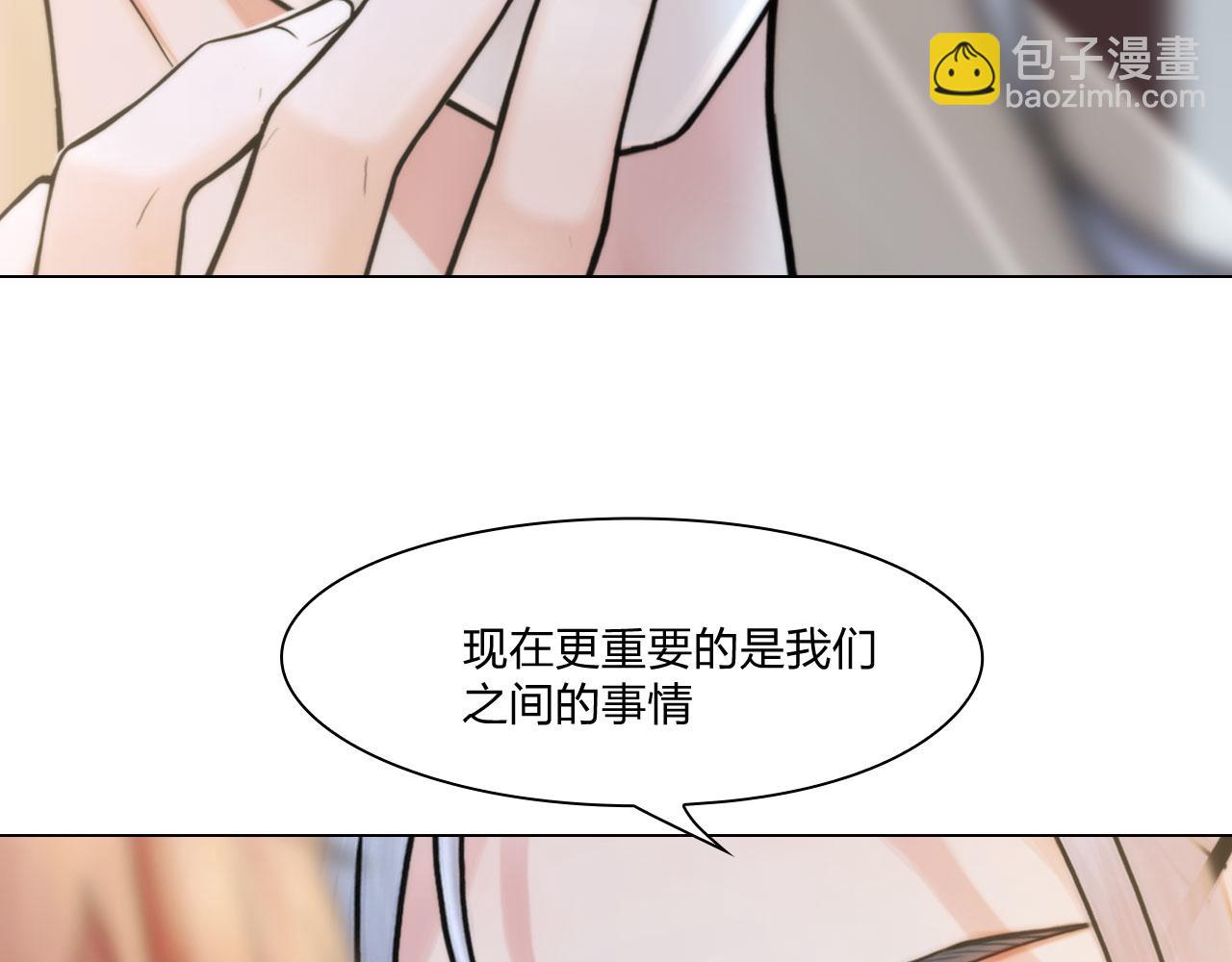 《掌心玩物》65足够了 第29页