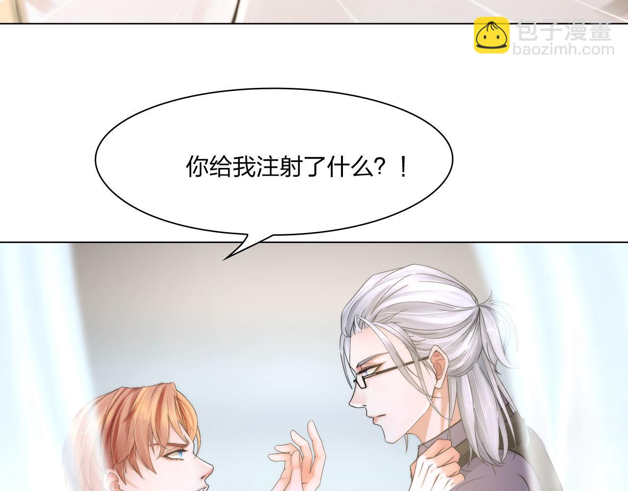 《掌心玩物》65足够了 第37页