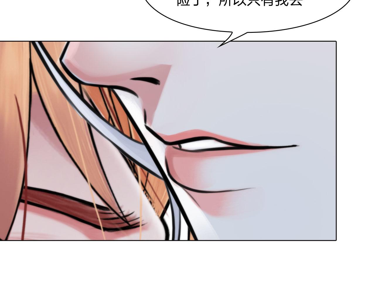 《掌心玩物》65足够了 第46页