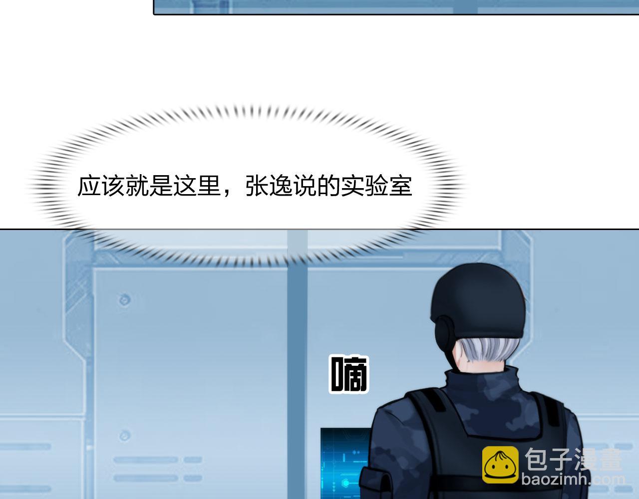 《掌心玩物》69冤家路窄 第13页