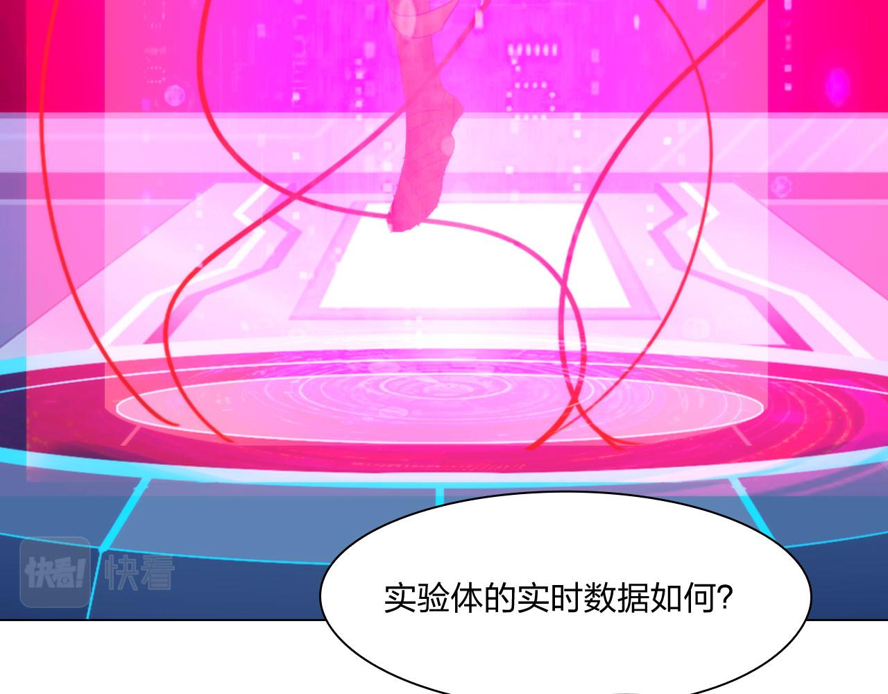 《掌心玩物》69冤家路窄 第21页