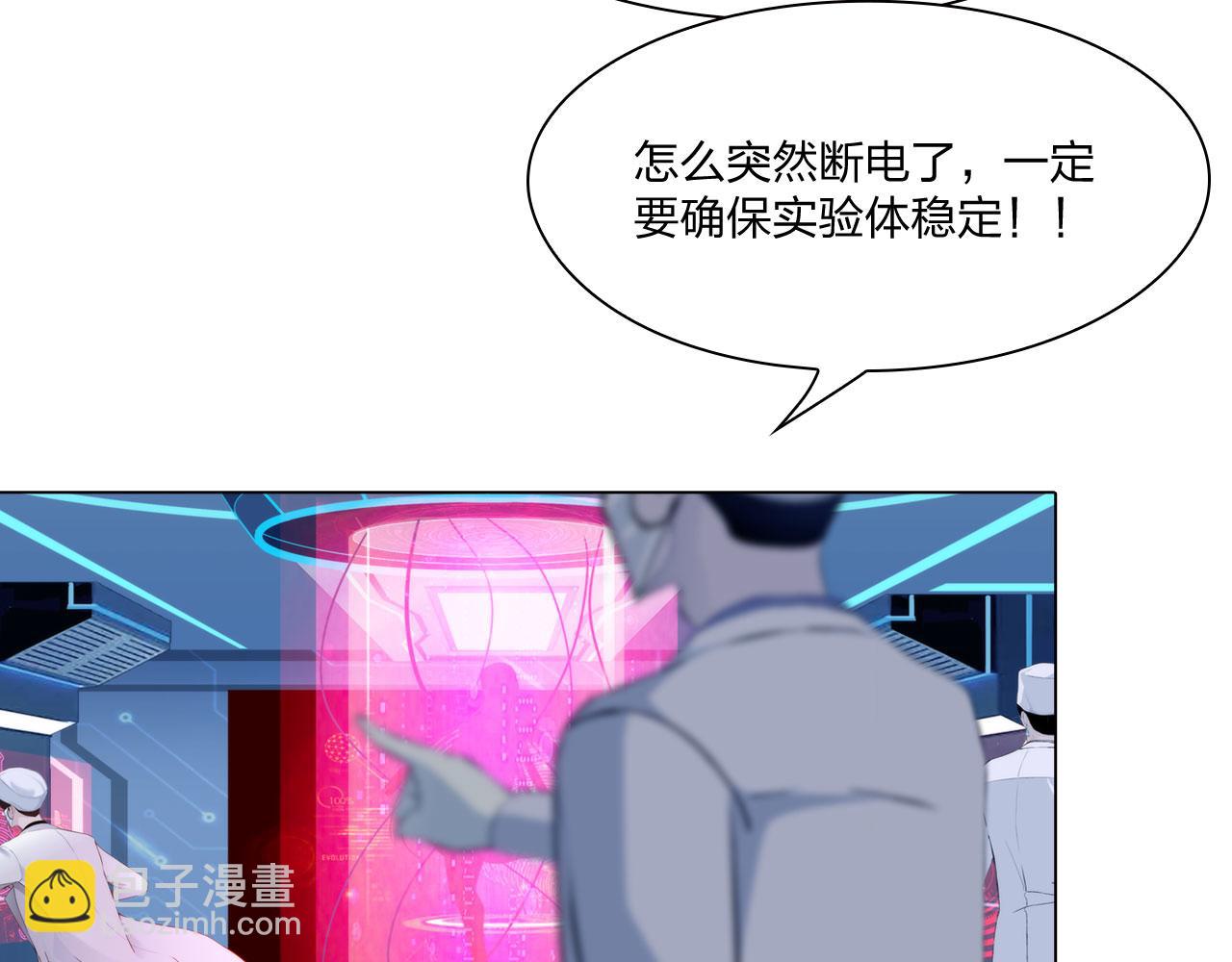 《掌心玩物》69冤家路窄 第22页