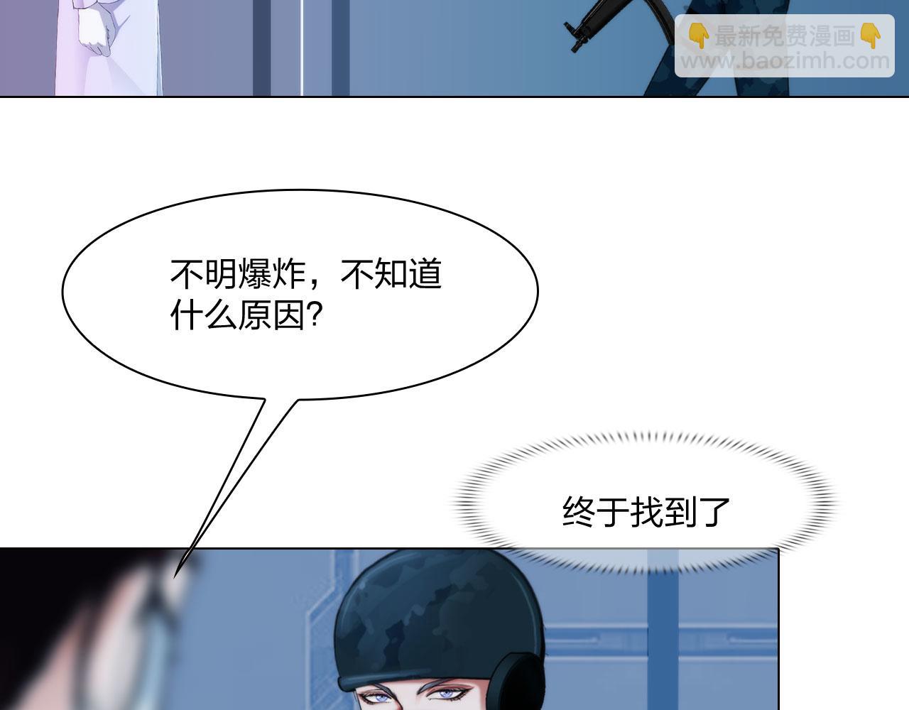 《掌心玩物》69冤家路窄 第26页