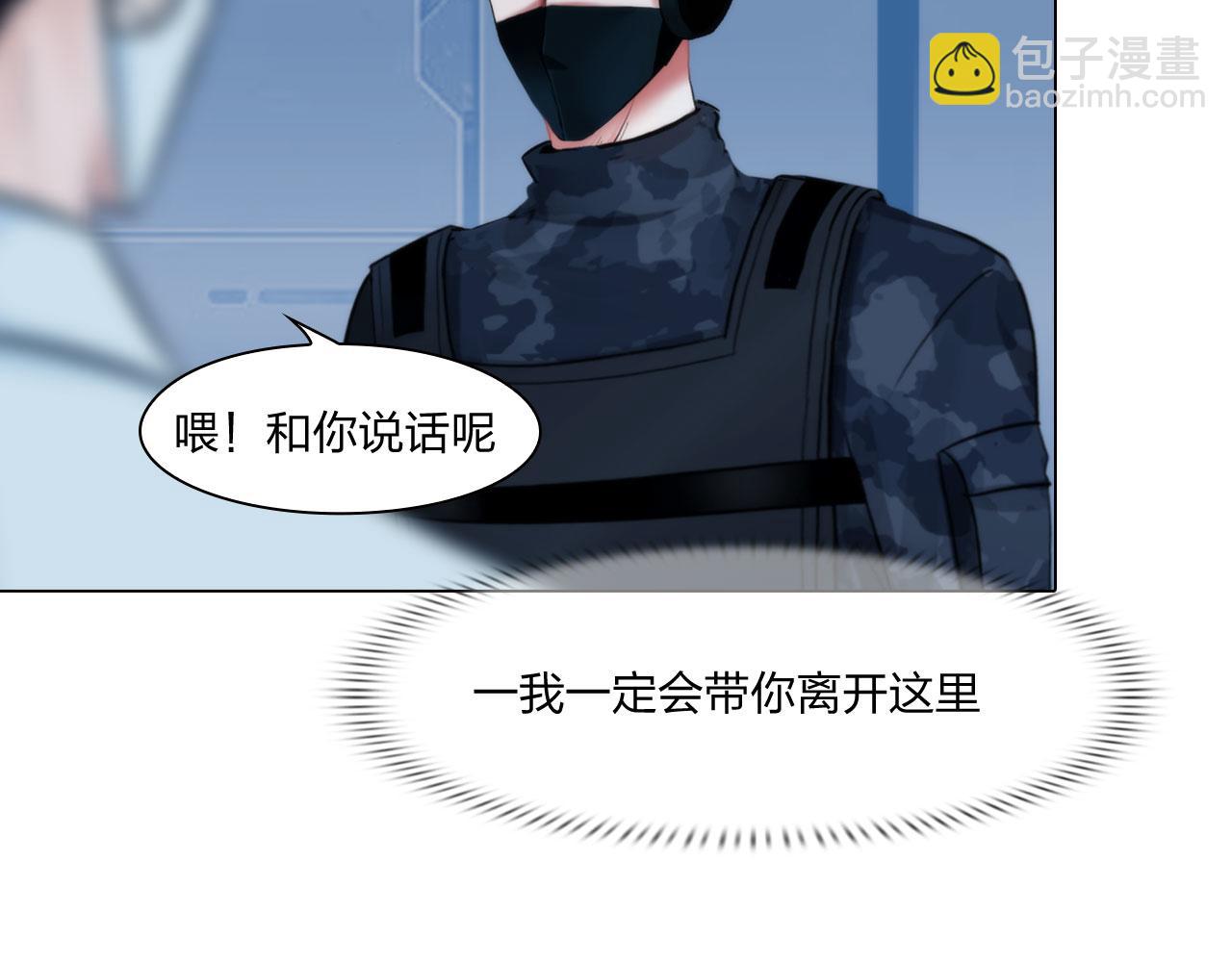 《掌心玩物》69冤家路窄 第27页