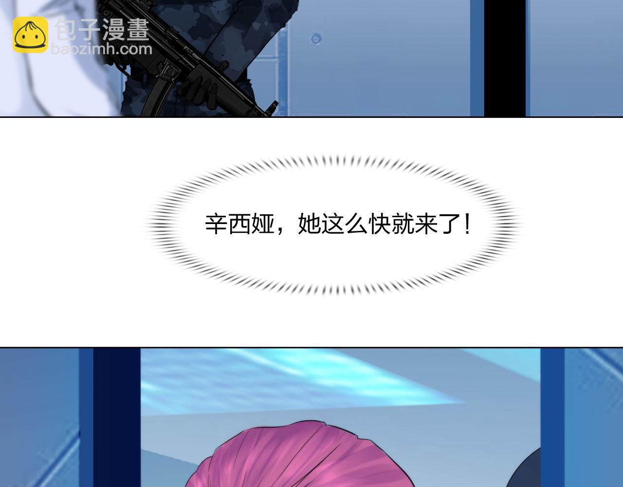《掌心玩物》69冤家路窄 第29页