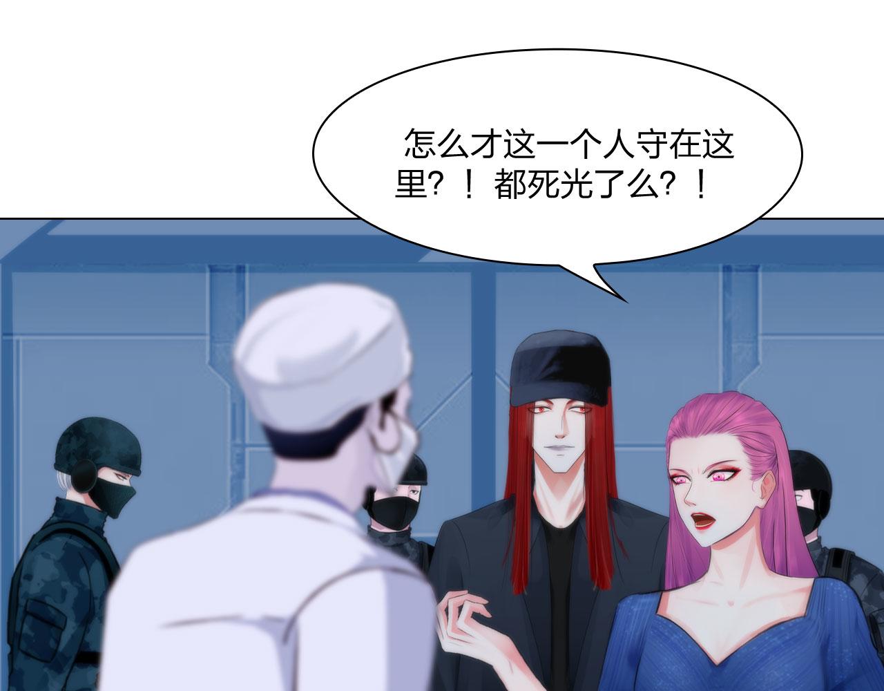 《掌心玩物》69冤家路窄 第32页
