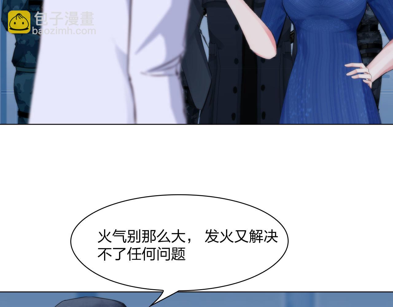 《掌心玩物》69冤家路窄 第33页