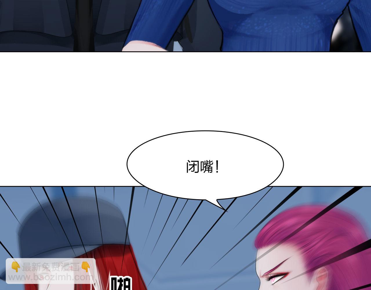 《掌心玩物》69冤家路窄 第35页