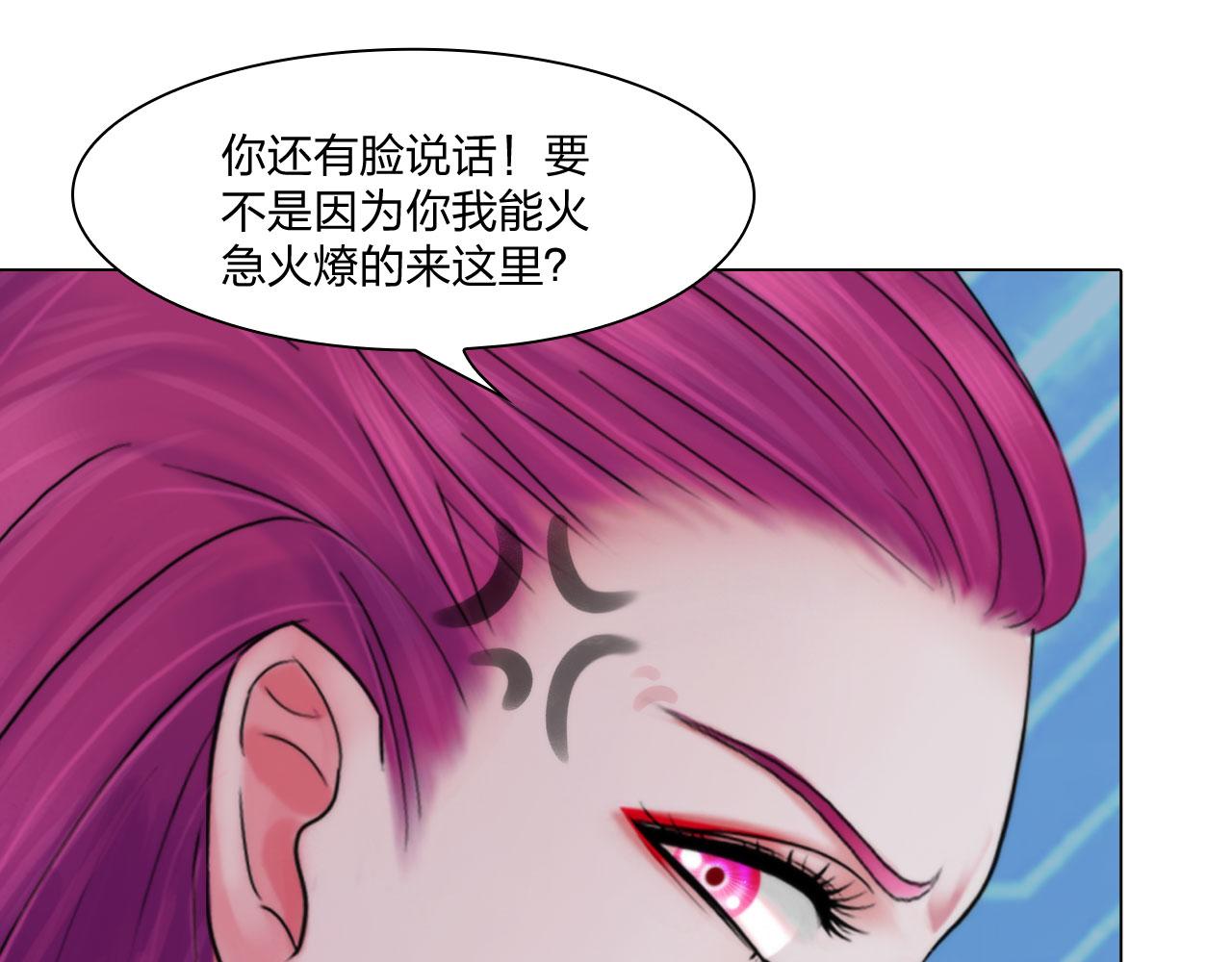 《掌心玩物》69冤家路窄 第39页