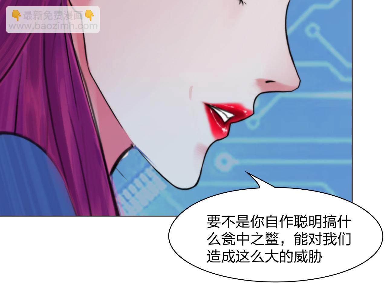 《掌心玩物》69冤家路窄 第40页
