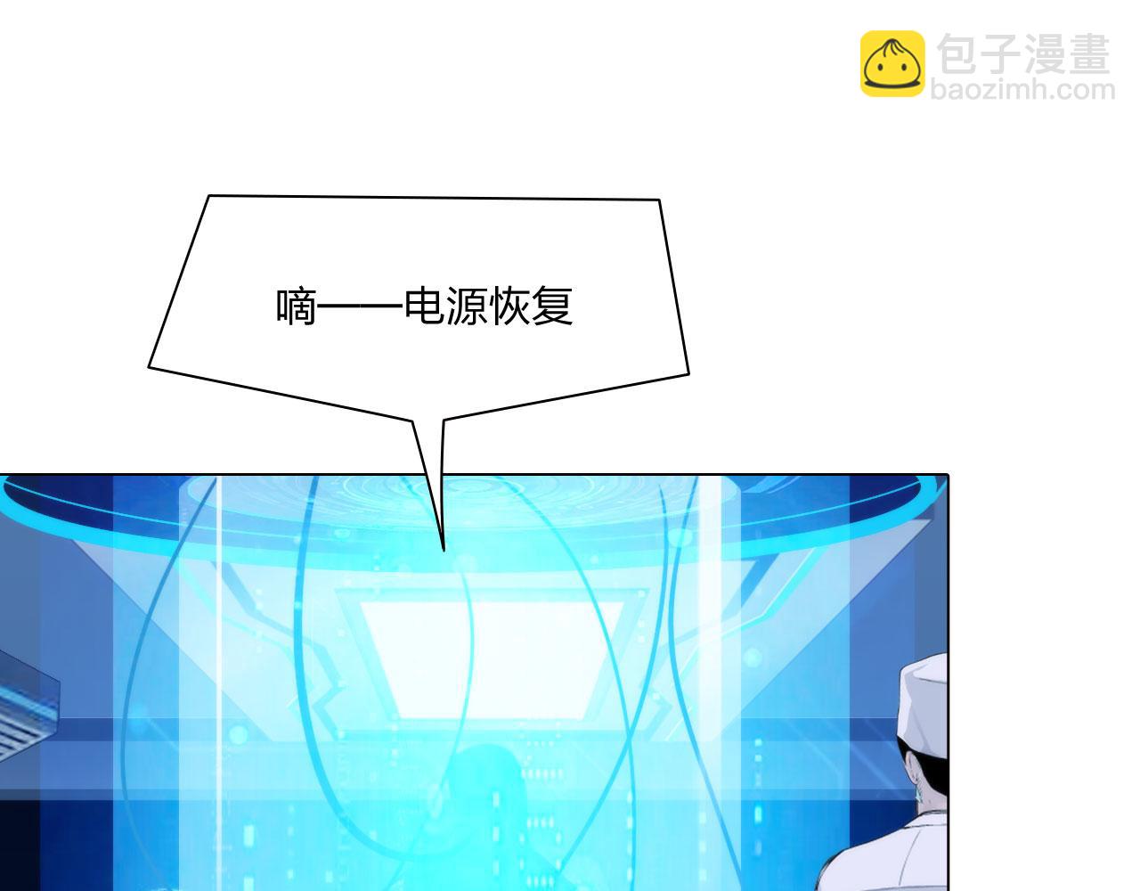 《掌心玩物》69冤家路窄 第47页