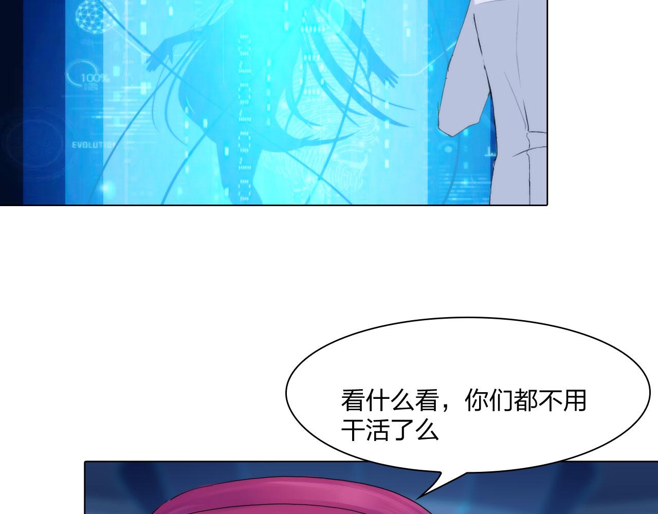 《掌心玩物》69冤家路窄 第48页