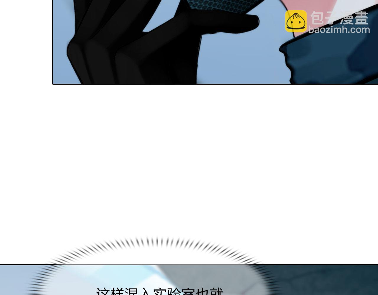 《掌心玩物》69冤家路窄 第8页