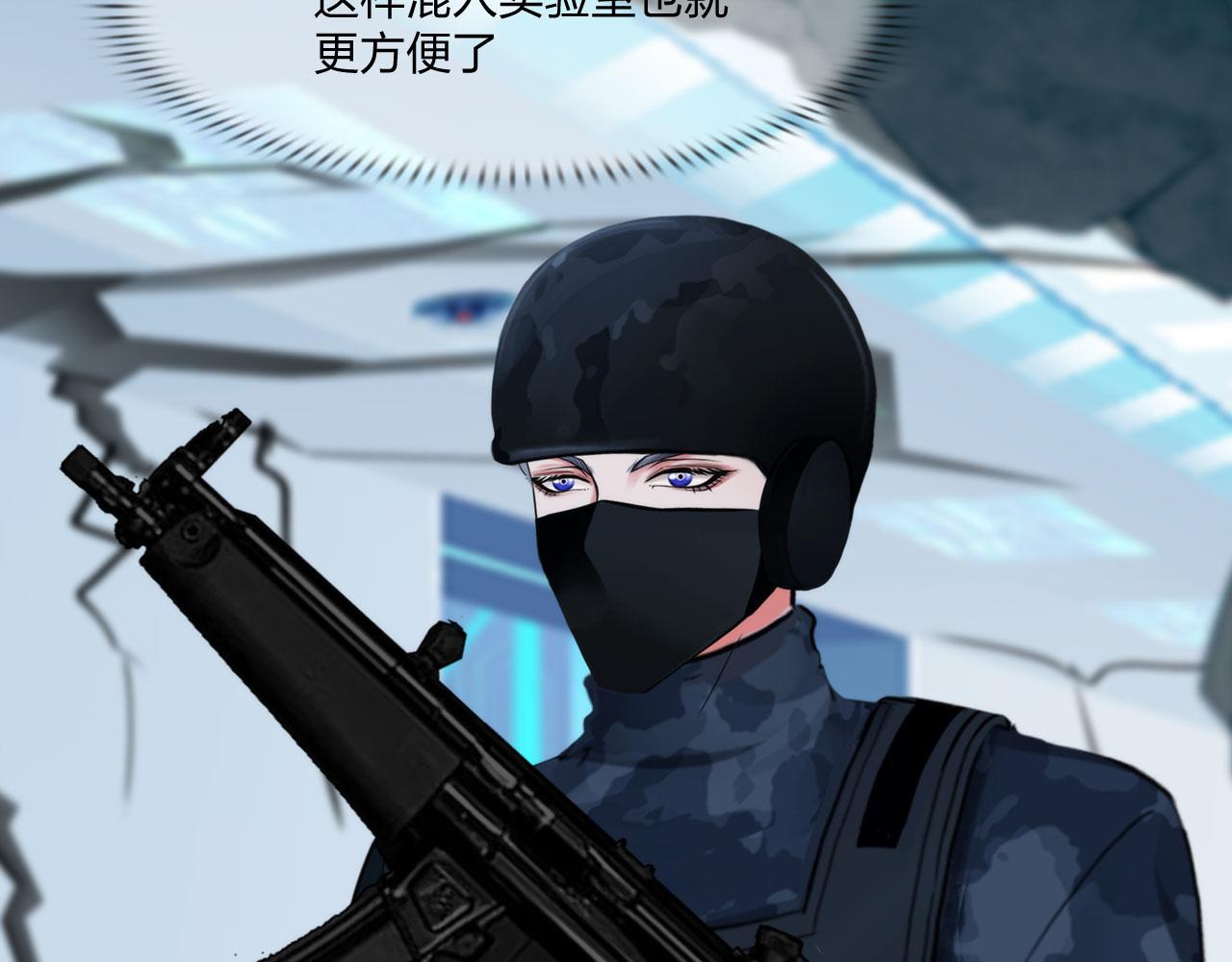 《掌心玩物》69冤家路窄 第9页