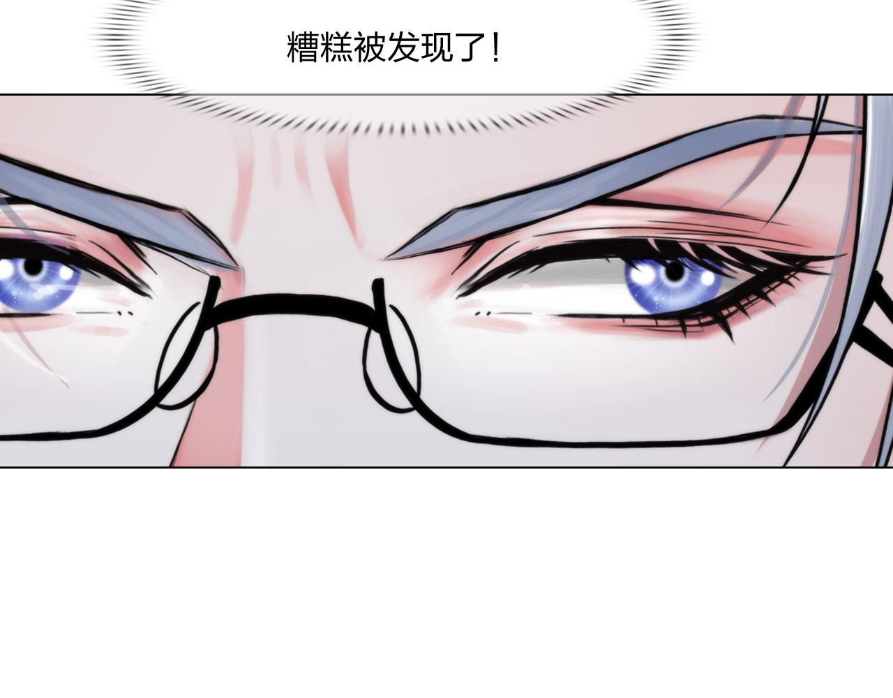 《掌心玩物》68混战 第16页