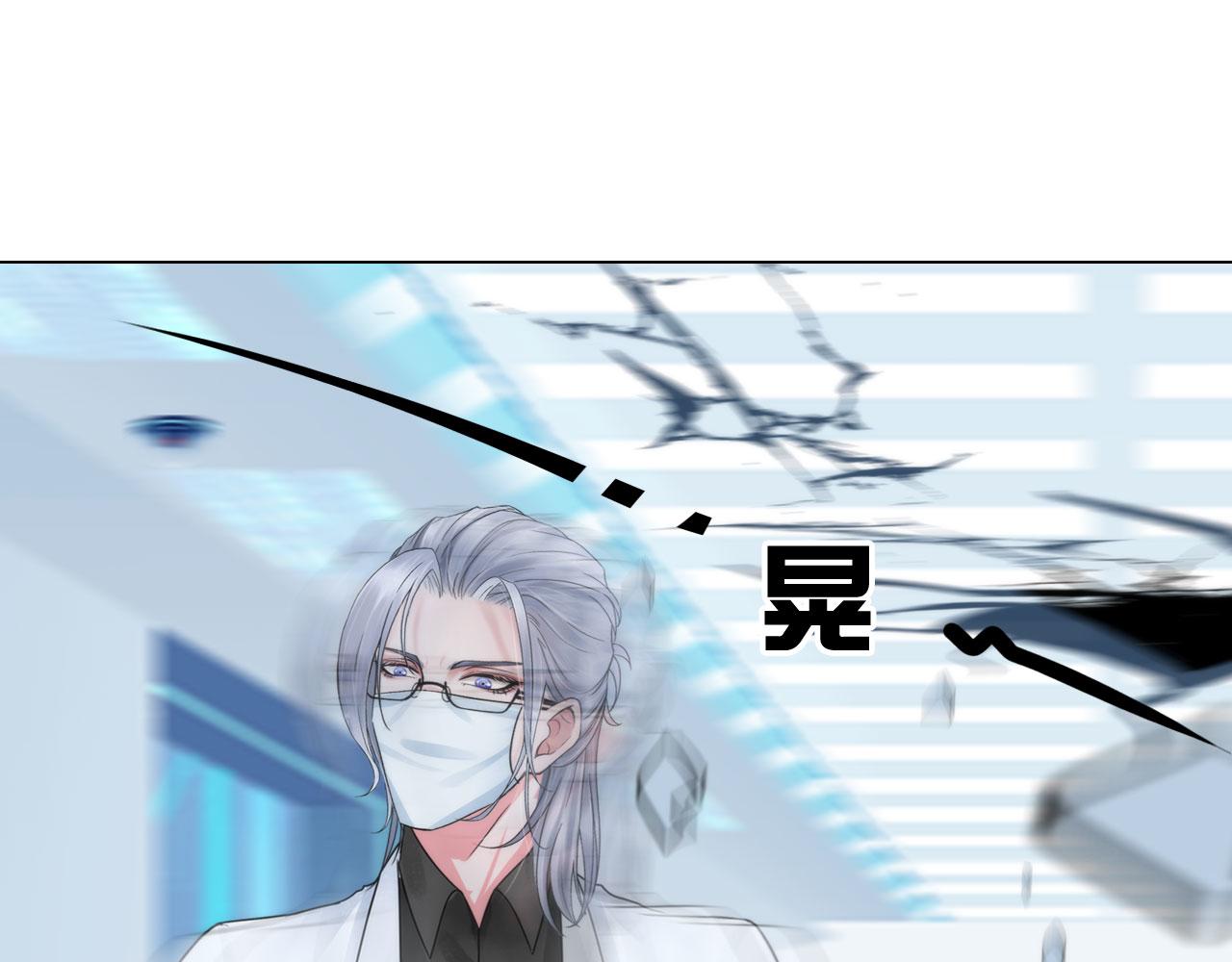 《掌心玩物》68混战 第28页