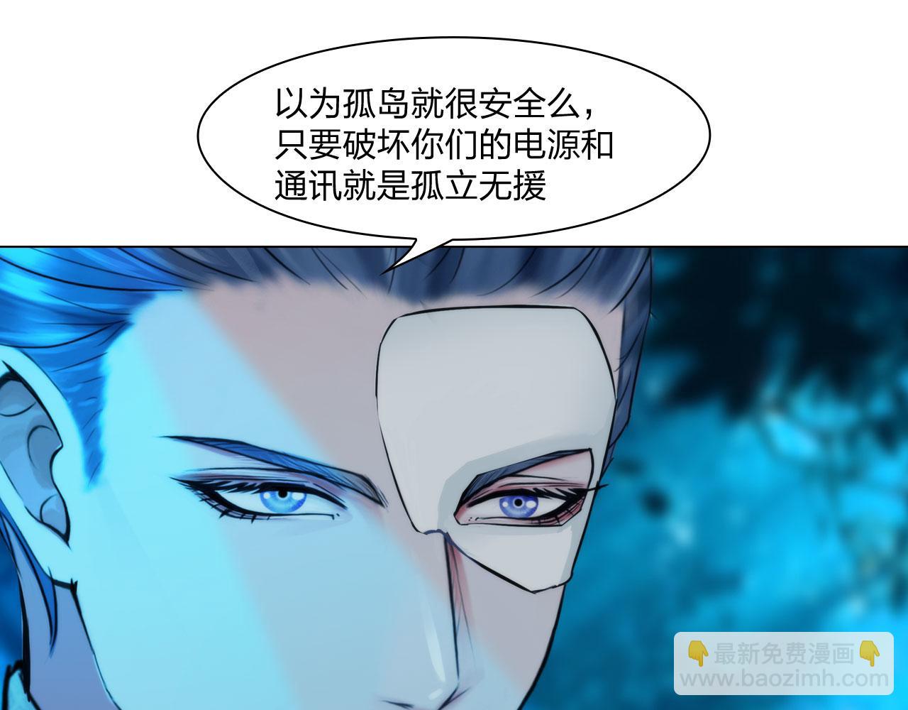 《掌心玩物》68混战 第32页